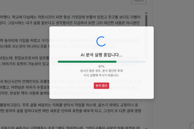 (사진=하이윌테크놀로지)