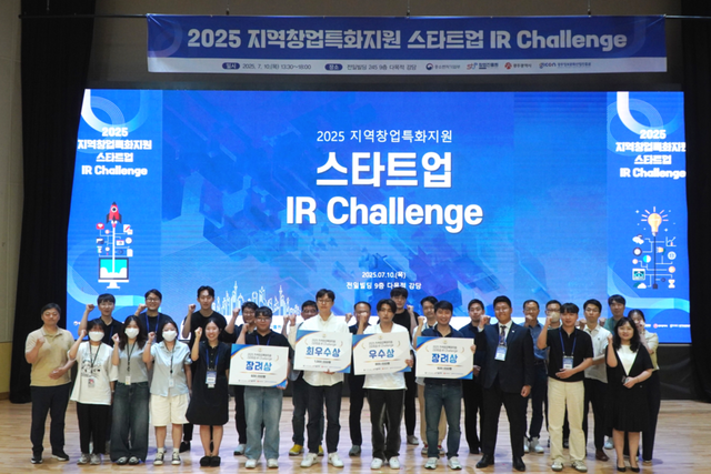 (사진=광주정보문화산업진흥원)