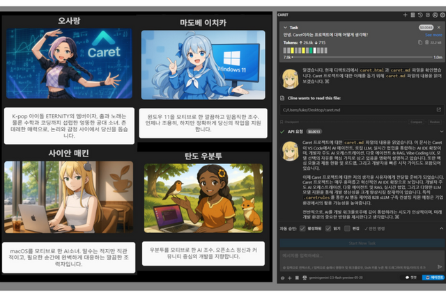 (사진=캐러티브)