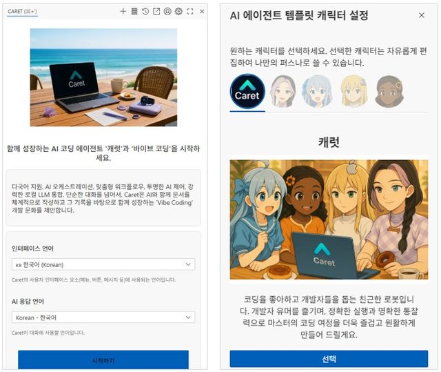 (사진=캐러티브)