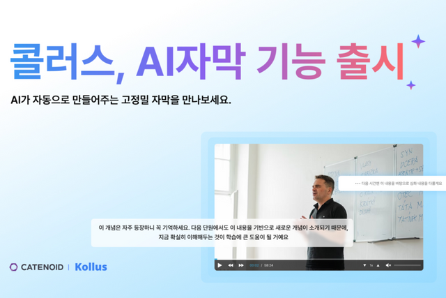 (사진=카테노이드)