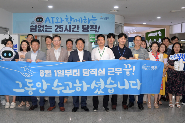 (사진=광주광역시)