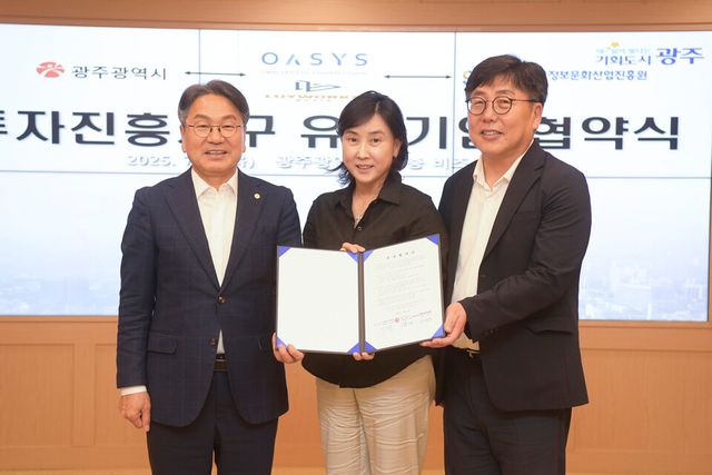 오아시스스튜디오 협약식 사진. (사진=GICON)