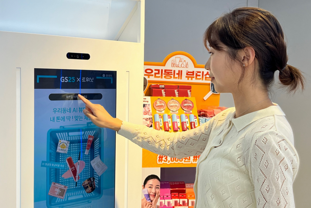 (사진=GS리테일)