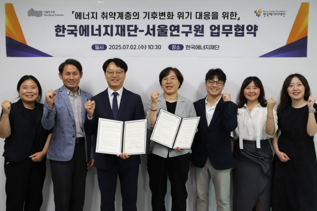 왼쪽에서 세 번쨰 주영남 한국에너지재단 이사장 직무대행, 왼쪽에서 네 번째 최유진 서울연구원 지속가능연구실장. (사진=서울연구원)