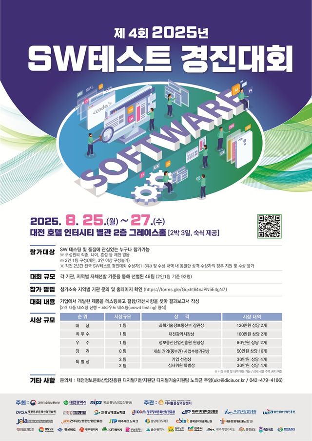 (사진=광주정보문화산업진흥원)