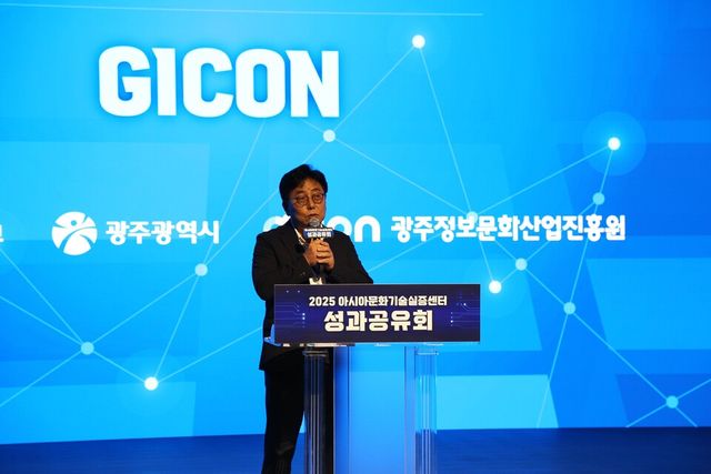 (사진=광주정보문화산업진흥원)