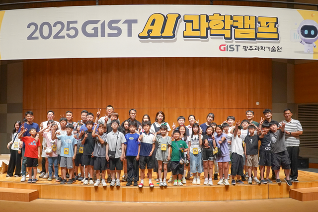 GIST 사회공헌단이 MOU 체결 기관의 초등학생 자녀를 초청하여 ‘과학캠프(AI과학캠프)’를 개최하고 기념촬영을 하고 있다. (사진=지스트)