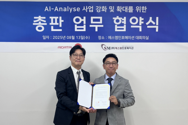 (사진=에스엠인포메이션)