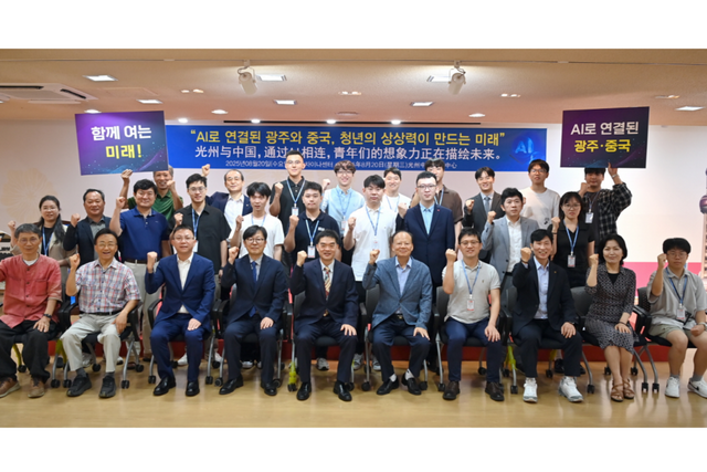 (사진=광주광역시)