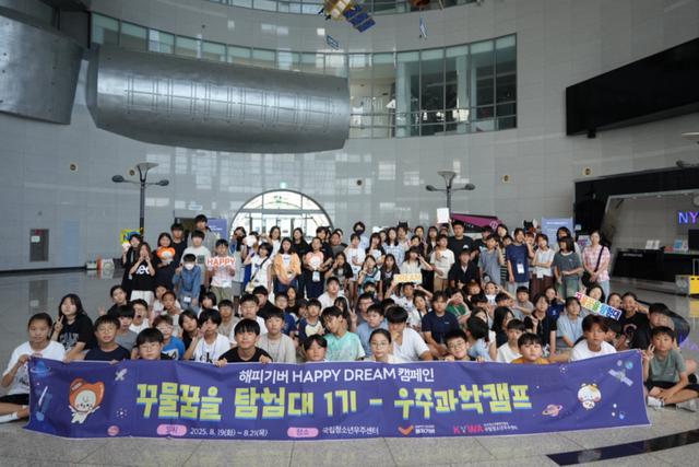 (사진=해피기버)