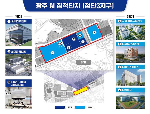 (사진=광주광역시)