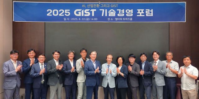 GIST 기술경영 포럼(주제 AI, 산업전환 그리고 GIST의 역할) 참석자들 기념촬영. (사진=광주과학기술원)
