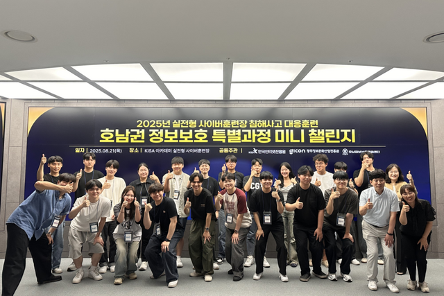 (사진=광주정보문화산업진흥원)