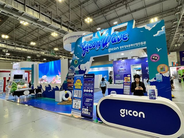 광주공동관 전경. (사진=GICON)