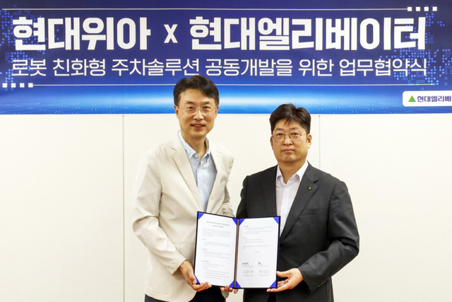 왼쪽부터 백익진 현대위아 모빌리티솔루션사업부장과 이원해 현대엘리베이터 승강기사업본부장이 현대위아 의왕연구소에서 업무협약(MOU)을 체결한 뒤 기념 촬영을 하고 있다. (사진=현대엘리베이터)