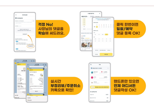 (사진=푸드노트서비스)