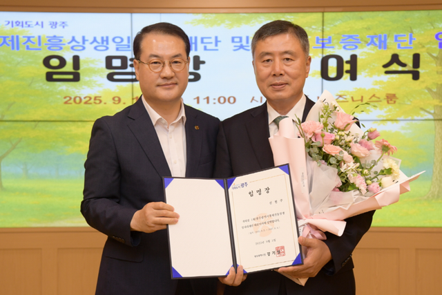 김영문 광주광역시 문화경제부시장이 10일 오전 시청 비즈니스룸에서 신현구 경제진흥상생일자리재단 대표이사와 비상임이사에게 임명장을 수여한 후 기념촬영을 하고 있다. (사진=광주광역시)