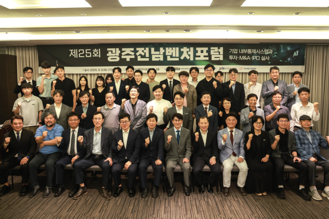 (사진=광주전남벤처기업협회)