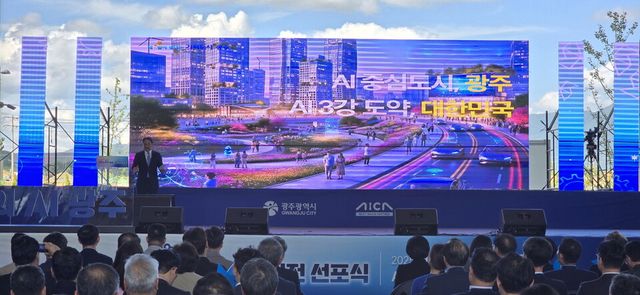 (사진=광주광역시)