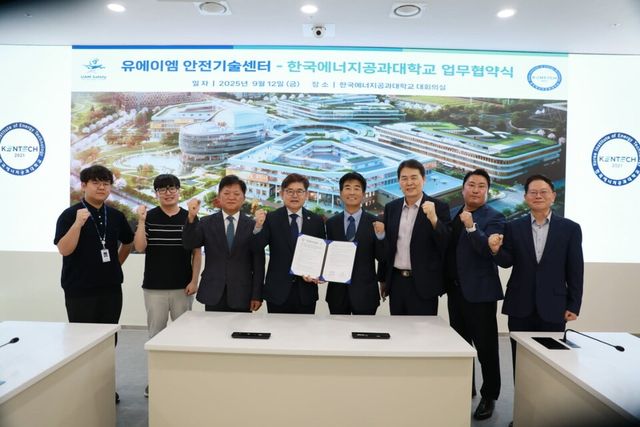 (사진=유에이엠 안전기술센터)