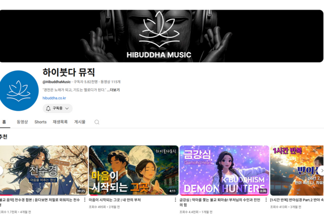 (사진=한국불교하이붓다)