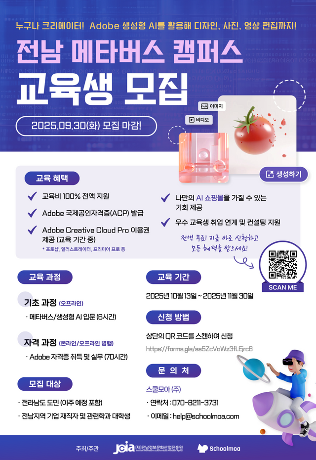 (사진=전남정보문화산업진흥원)