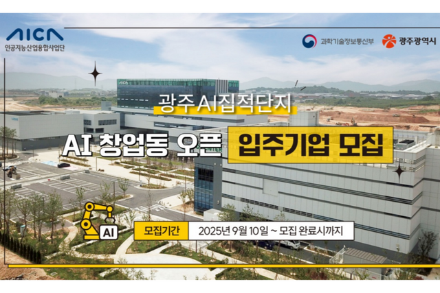 (사진=인공지능산업융합사업단)