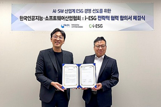 (사진=아이이에스지)