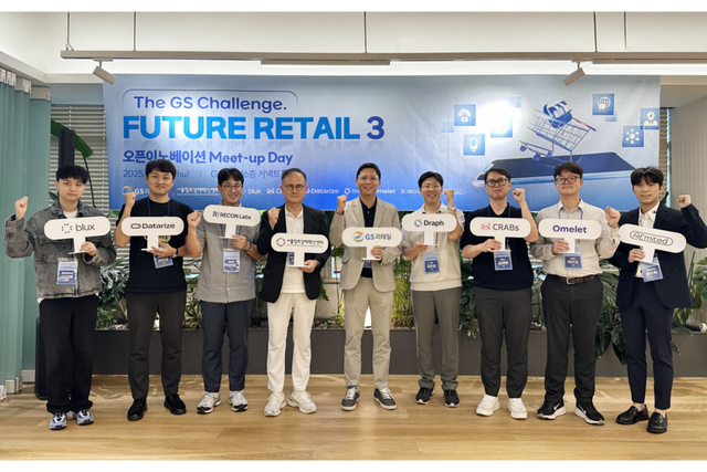 GS리테일 ‘더 지에스 챌린지 퓨처 리테일’ 3기 밋업 행사. (사진=GS리테일)