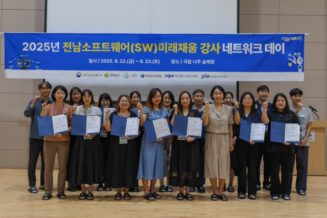 (사진=전남정보문화산업진흥원)