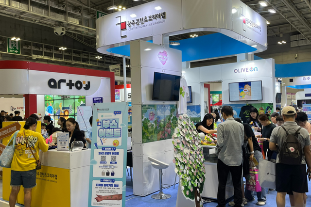 (사진=광주정보문화산업진흥원)