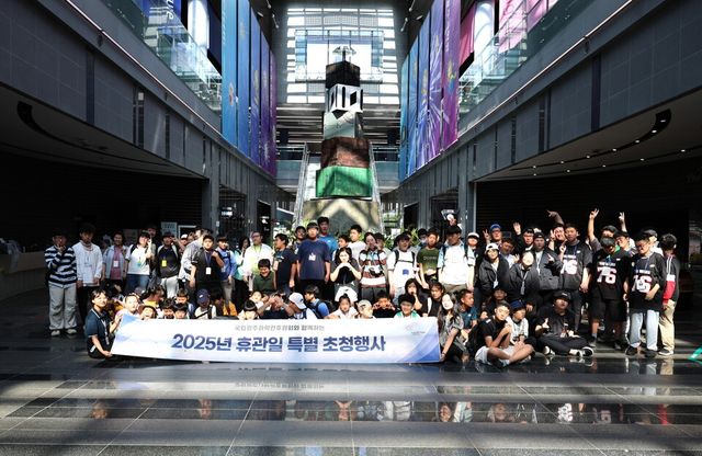 2025년 3분기 휴관일 초청행사 단체사진. (사진=국립광주과학관)