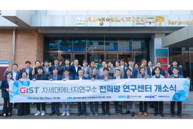 GIST 전력망 연구센터 개소식에서 참석자들이 기념촬영을 하고 있다. (사진=GIST)