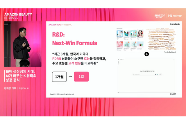 (사진=트렌디어 AI)