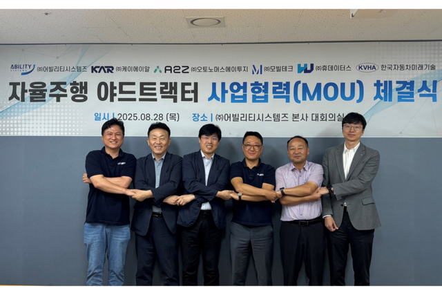 (사진=어빌리티시스템즈)