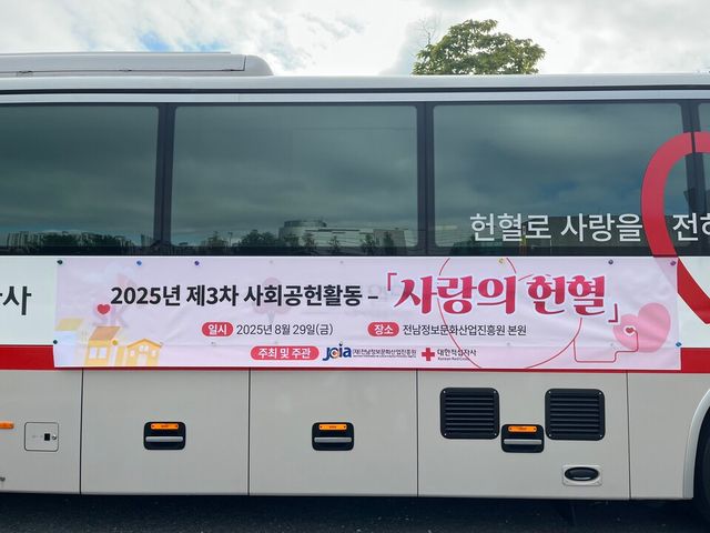 (사진=전남정보문화산업진흥원)