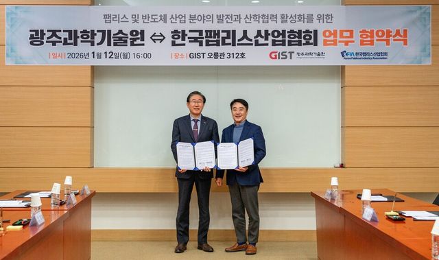 왼쪽부터 임기철 GIST 총장과 김경수 한국팹리스산업협회 회장이 1월 12일(월) AI반도체 산업 경쟁력 강화를 위한 협약 체결 후 기념촬영을 하고 있다. (사진=지스트)