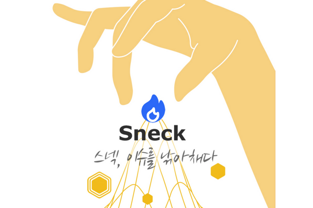 (사진=스넥)