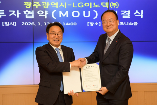 강기정 광주광역시장이 13일 시청 비즈니스룸에서 문혁수 LG이노텍 대표이사 사장과 차량용 제어모듈 신규 생산라인 구축을 위한 투자협약을 체결한 후 기념촬영을 하고 있다. (사진=광주광역시)