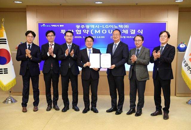 강기정 광주광역시장이 13일 시청 비즈니스룸에서 문혁수 LG이노텍 대표이사 사장과 차량용 제어모듈 신규 생산라인 구축을 위한 투자협약을 체결한 후 기념촬영을 하고 있다. (사진=광주광역시)