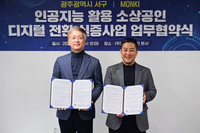 (사진=먼슬리키친)