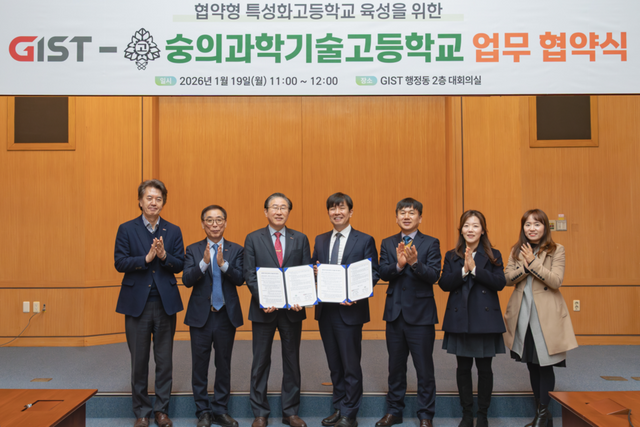 GIST-광주 숭의과학기술고 업무협약 체결 기념촬영. (사진=GIST)