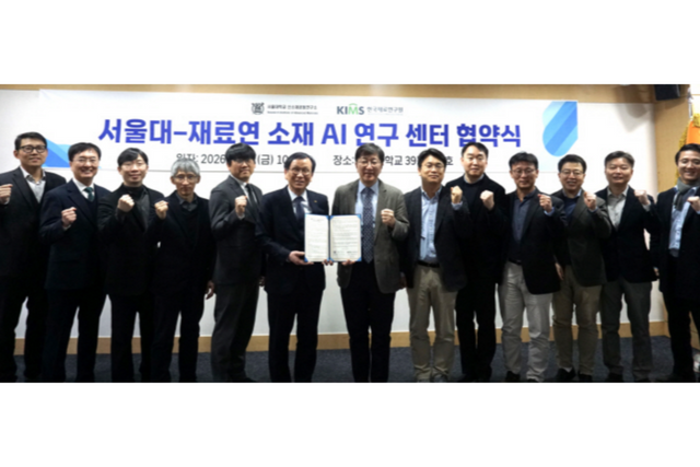 왼쪽부터 서울대학교 재료공학부 류일 교수, 한국재료연구원 나종주 실장, 서울대학교 재료공학부 최인석 교수, 한국재료연구원 최백규 센터장, 한국재료연구원 이호원 본부장, 한국재료연구원 최철진 원장, 서울대학교 공과대학 김영오 학장, 서울대학교 재료공학부 이명규 학부장, 서울대학교 공과대학 이복직 연구부학장, 서울대학교 신소재공동연구소 정인호 소장, 서울대학교 신소재공동연구소 손준우 운영부장, 서울대학교 신소재공동연구소 이명재 대외협력부장, 한국재료연구원 박상현 책임행정원. (사진=서울대학교 공과대학)