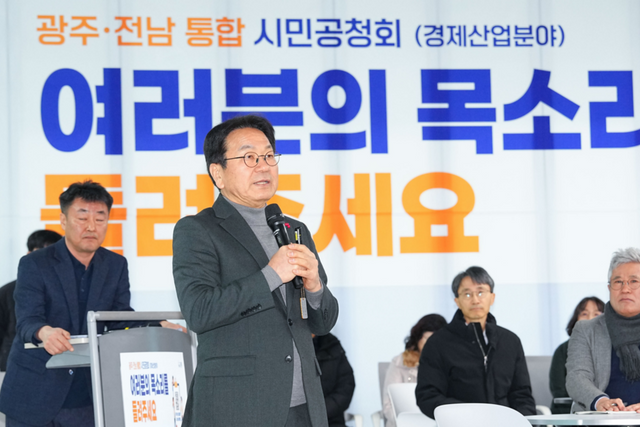 강기정 광주광역시장이 26일 오전 북구 스테이지(빛고을 창업스테이션)에서 열린 ‘광주·전남 행정통합 경제분야 시민공청회’에서 참석자들과 통합 추진 경과 및 향후 일정 등을 공유하고 있다. (사진=광주광역시)