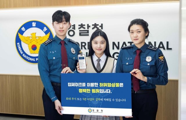 SKT는 경찰청과의 긴밀한 협력을 통해 음성 스팸 및 보이스 피싱 번호를 차단하고 불법·유해 사이트에 대한 접속 차단도 진행하고 있다. 사진은 경찰청과 함께한 RCS 메시징 기반 공익 메시지 전달 캠페인 모습. (사진=SKT)