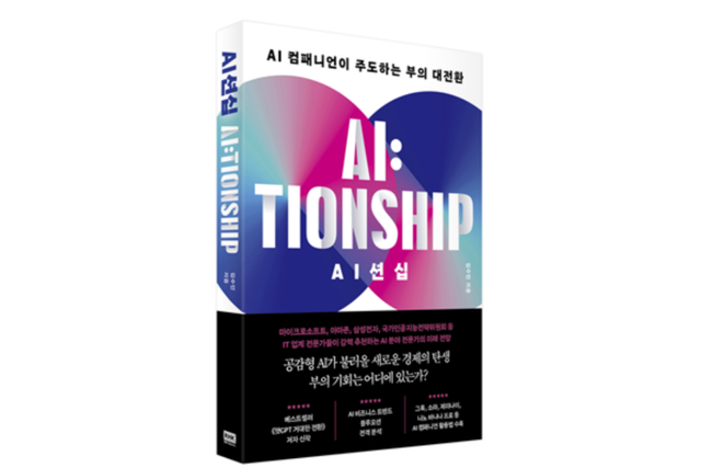 (사진=알에이치코리아)