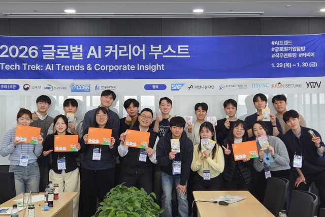 글로벌 AI 혁신캠프에 참여한 한동대학교 학생들이 여의도 Par1에 입주한 라온시큐어를 방문해 제로트러스트, DID, 블록체인 분야 전문가들과 함께 교류를 이어나갔다. (사진=한동대)