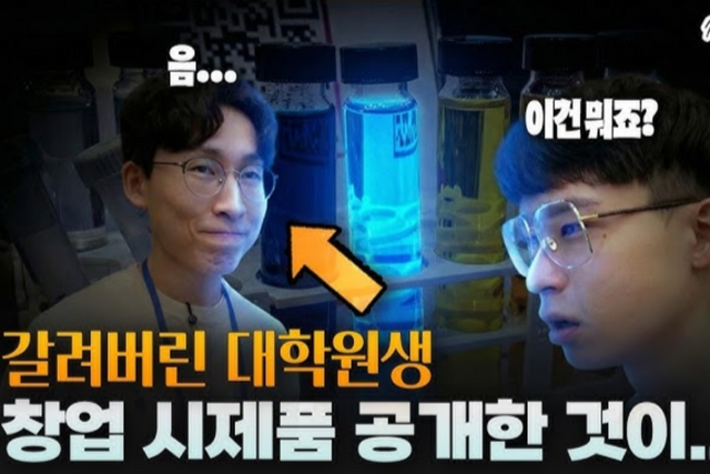 (사진=지식인미나니)