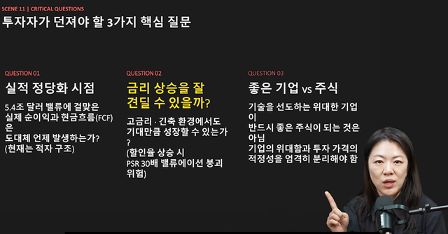 금융 전문가 김열매 더큐리어스 대표. (사진=김열매TV)